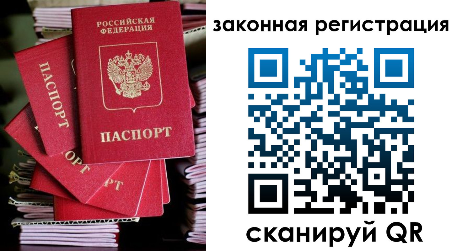 регистрация в Острове